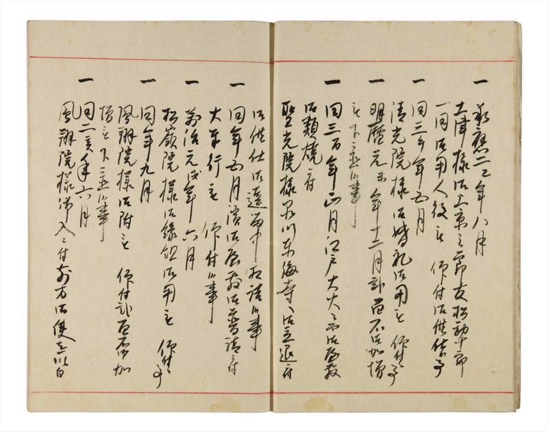 諸士系譜　巻之343　ひ之部14 - ページ 9