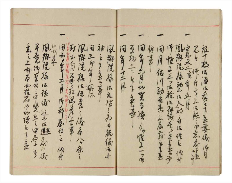 諸士系譜　巻之343　ひ之部14 - ページ 10