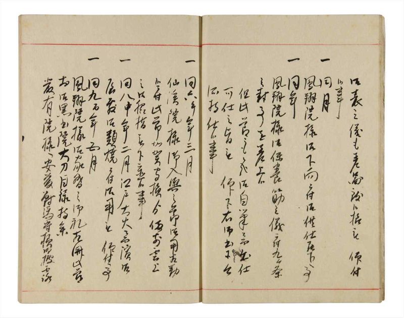 諸士系譜　巻之343　ひ之部14 - ページ 11