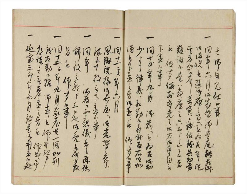 諸士系譜　巻之343　ひ之部14 - ページ 12