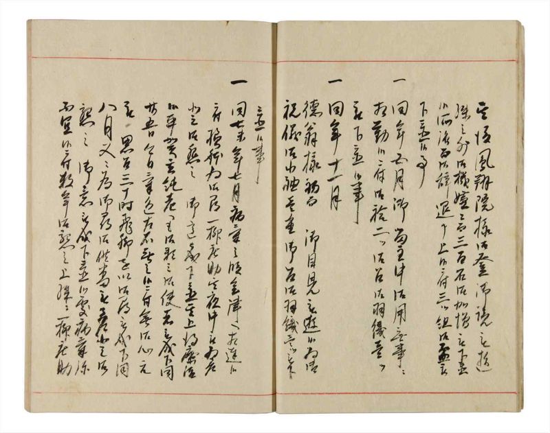 諸士系譜　巻之343　ひ之部14 - ページ 14