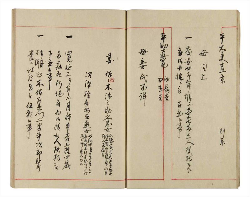 諸士系譜　巻之343　ひ之部14 - ページ 17