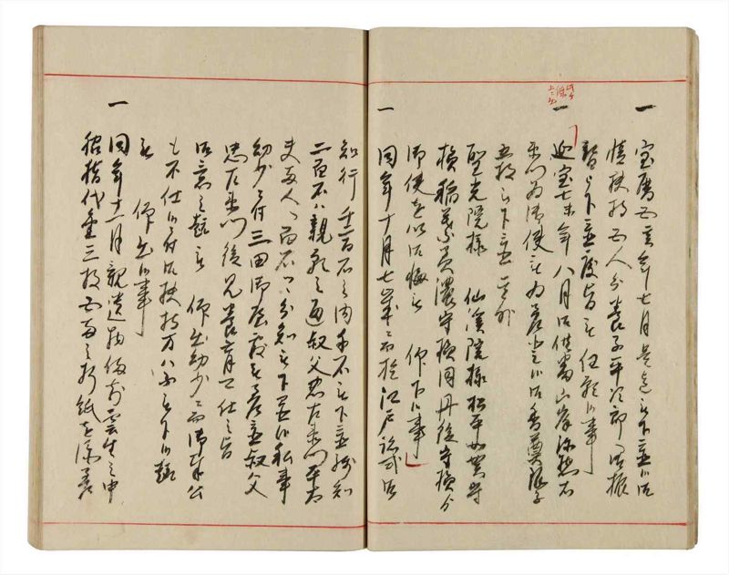 諸士系譜　巻之343　ひ之部14 - ページ 18