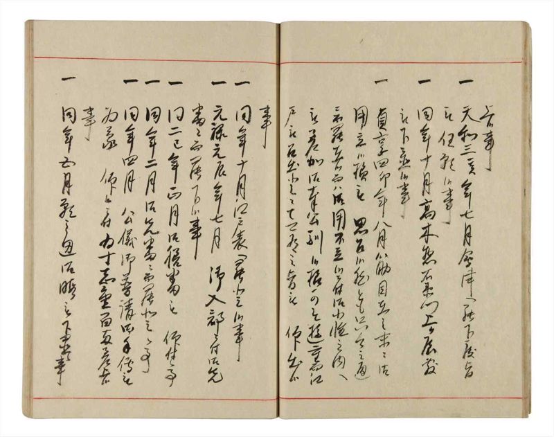 諸士系譜　巻之343　ひ之部14 - ページ 19