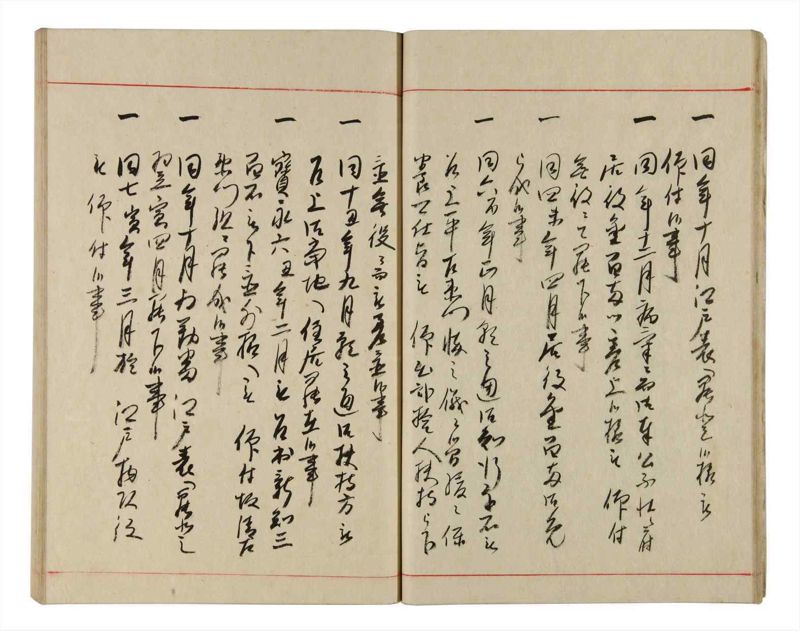 諸士系譜　巻之343　ひ之部14 - ページ 20