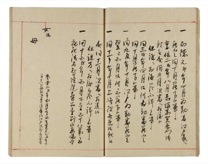 諸士系譜　巻之343　ひ之部14 - ページ 21