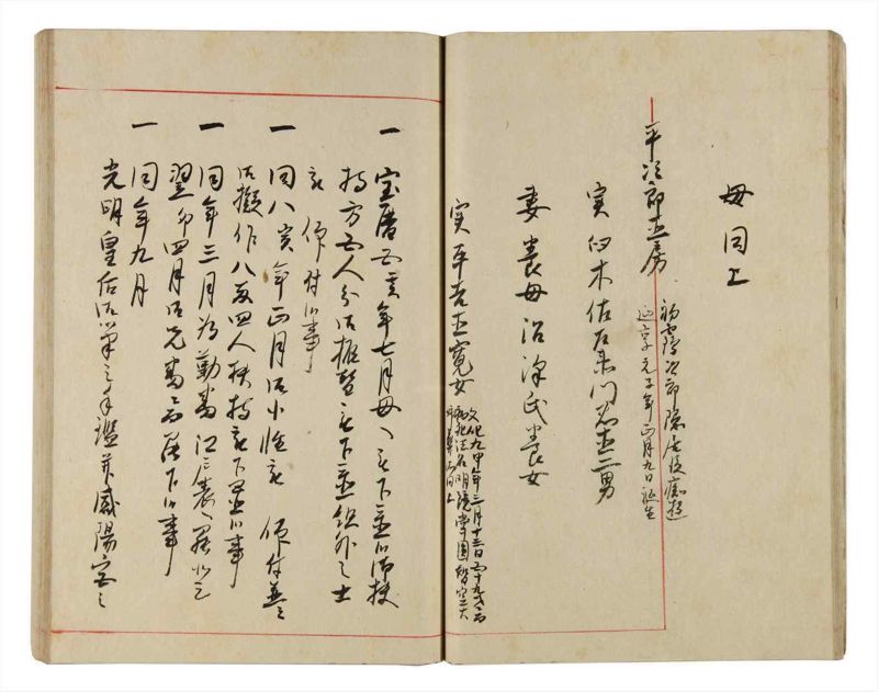 諸士系譜　巻之343　ひ之部14 - ページ 25
