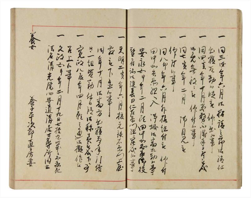 諸士系譜　巻之343　ひ之部14 - ページ 27