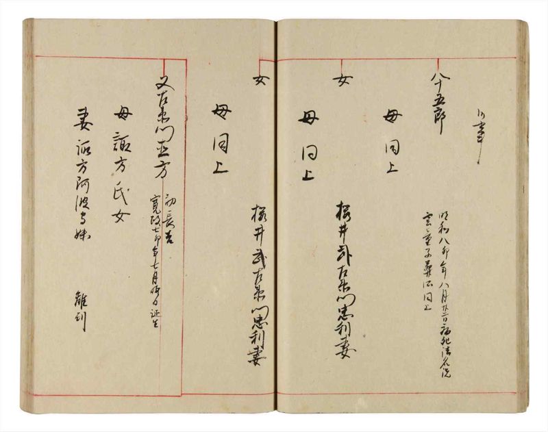 諸士系譜　巻之343　ひ之部14 - ページ 30