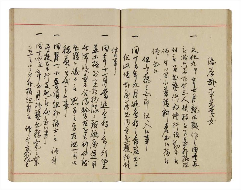 諸士系譜　巻之343　ひ之部14 - ページ 31