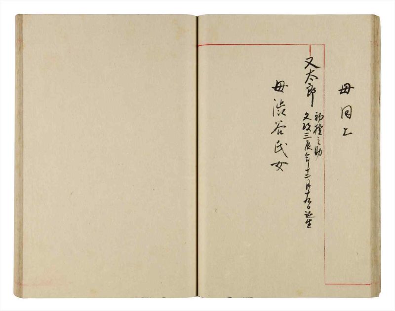 諸士系譜　巻之343　ひ之部14 - ページ 33