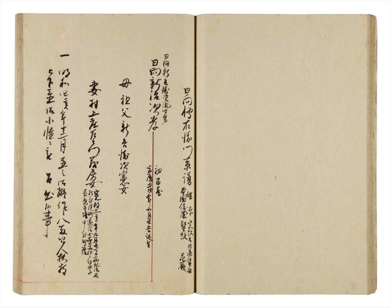 諸士系譜　巻之343　ひ之部14 - ページ 34