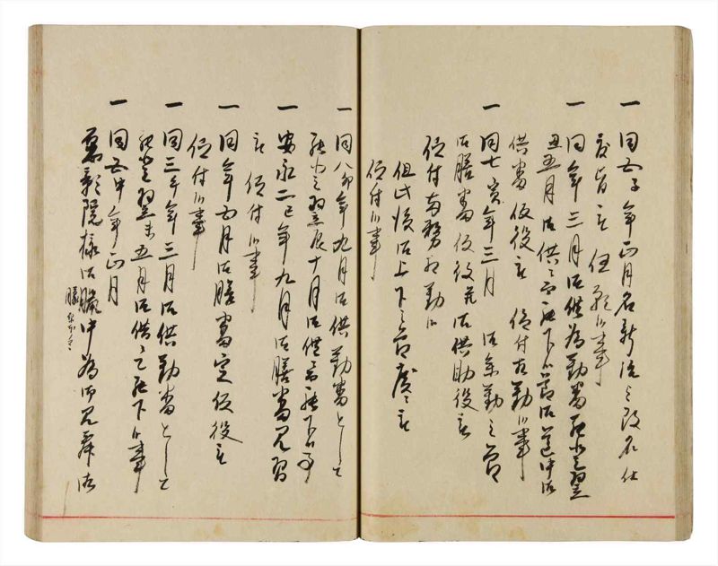 諸士系譜　巻之343　ひ之部14 - ページ 35
