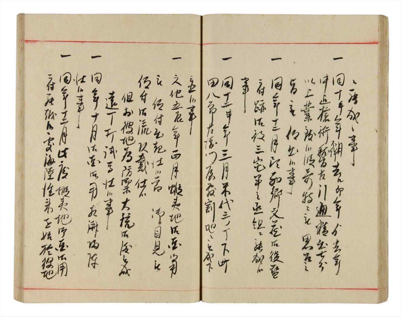 諸士系譜　巻之343　ひ之部14 - ページ 39