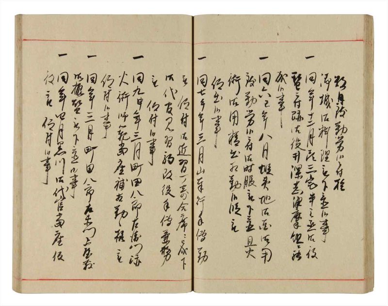諸士系譜　巻之343　ひ之部14 - ページ 40