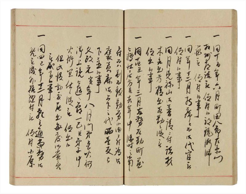 諸士系譜　巻之343　ひ之部14 - ページ 41