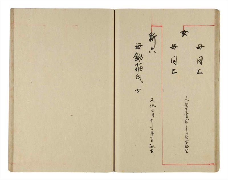 諸士系譜　巻之343　ひ之部14 - ページ 43
