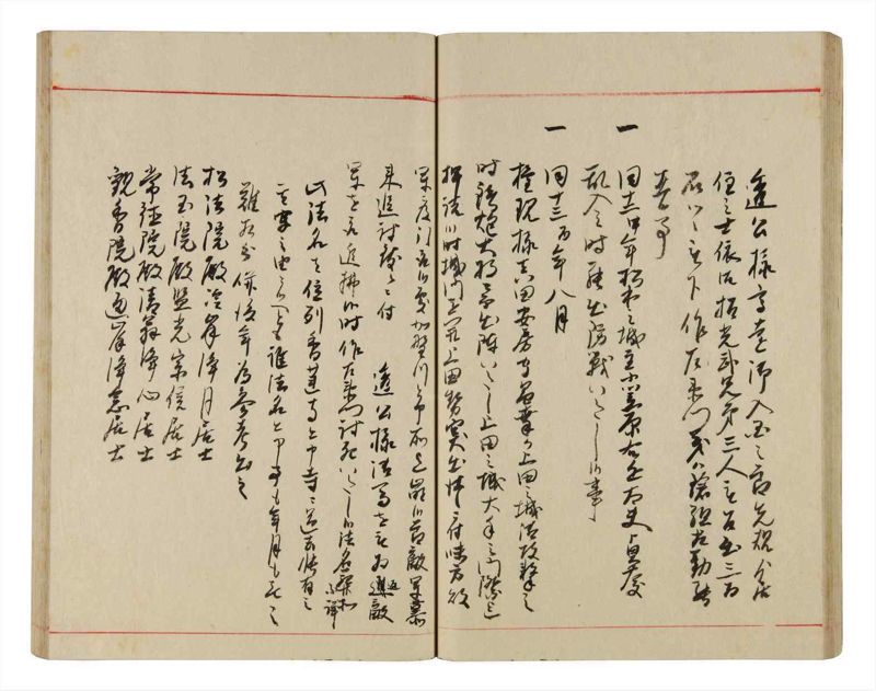 諸士系譜　巻之343　ひ之部14 - ページ 45