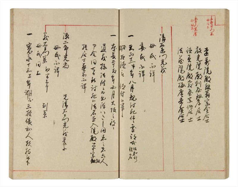 諸士系譜　巻之343　ひ之部14 - ページ 46