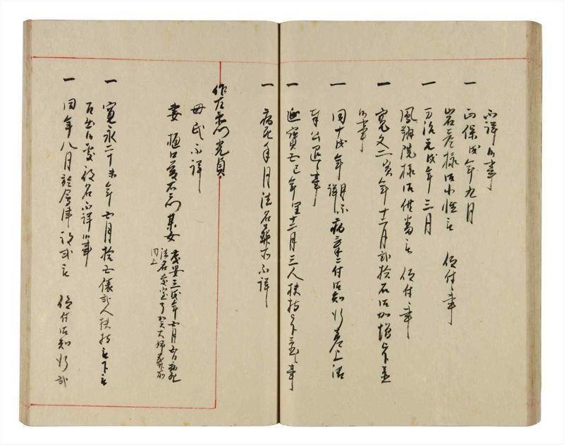諸士系譜　巻之343　ひ之部14 - ページ 49