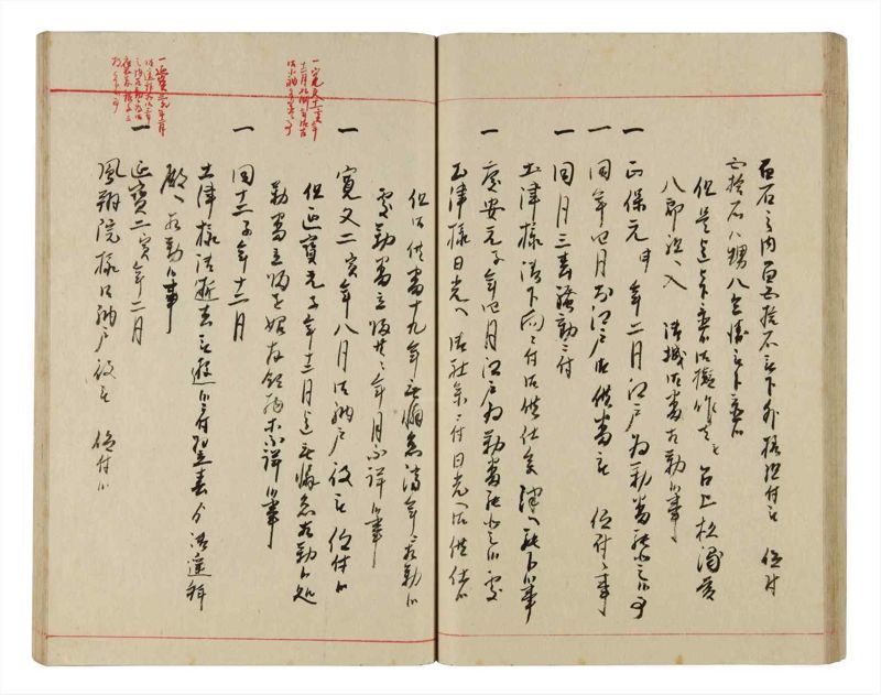 諸士系譜　巻之343　ひ之部14 - ページ 50