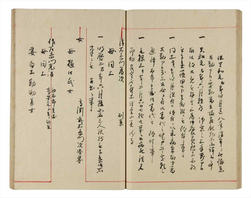 諸士系譜　巻之343　ひ之部14 - ページ 51
