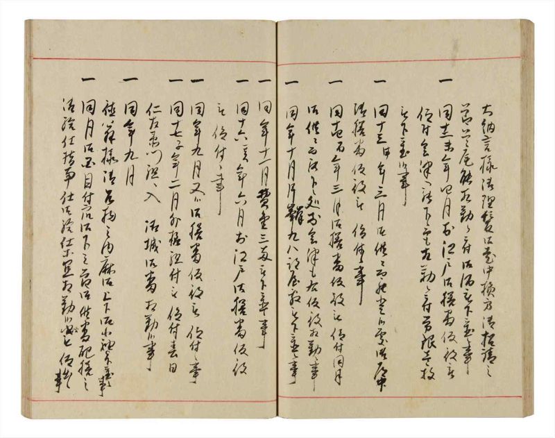 諸士系譜　巻之343　ひ之部14 - ページ 56