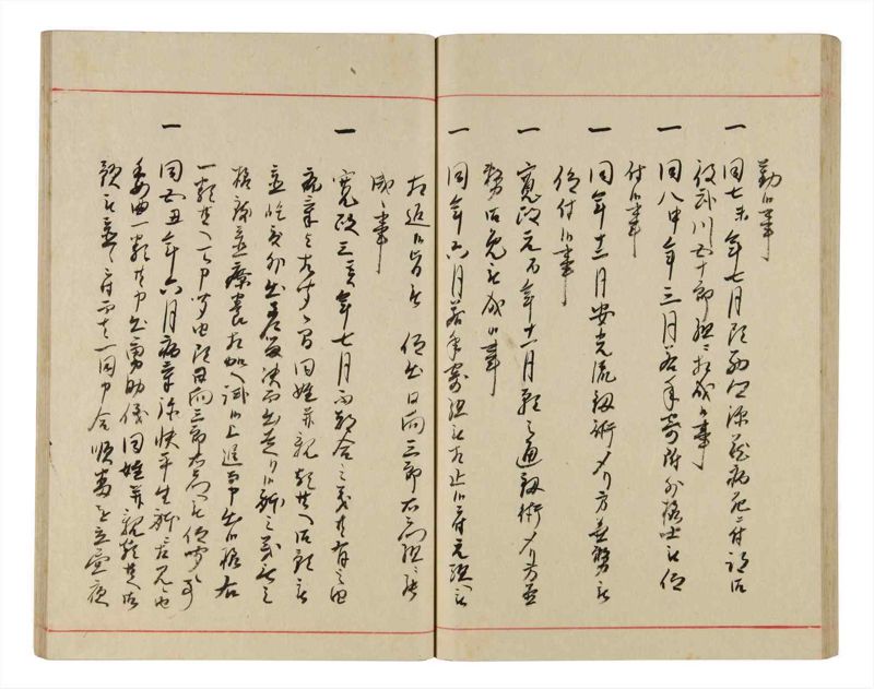 諸士系譜　巻之343　ひ之部14 - ページ 60