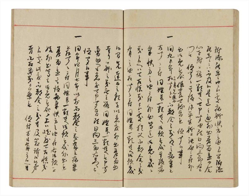 諸士系譜　巻之343　ひ之部14 - ページ 61