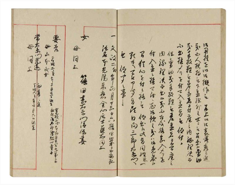 諸士系譜　巻之343　ひ之部14 - ページ 62