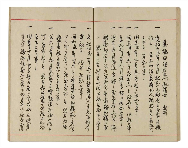 諸士系譜　巻之343　ひ之部14 - ページ 63