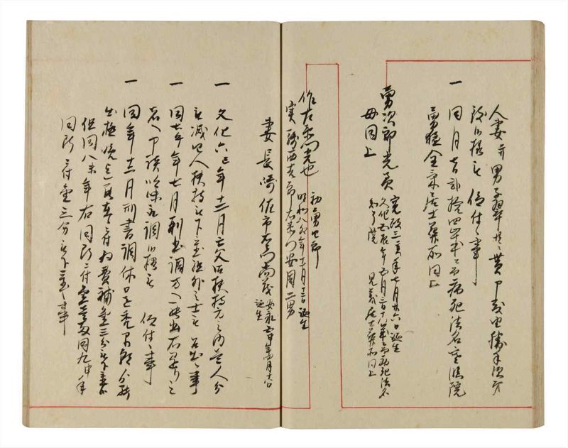 諸士系譜　巻之343　ひ之部14 - ページ 64