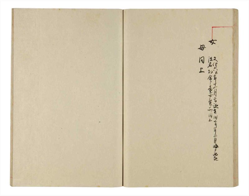 諸士系譜　巻之343　ひ之部14 - ページ 67