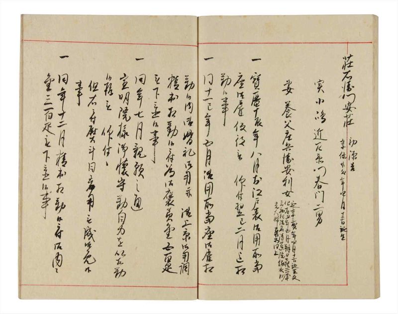 諸士系譜　巻之343　ひ之部14 - ページ 71