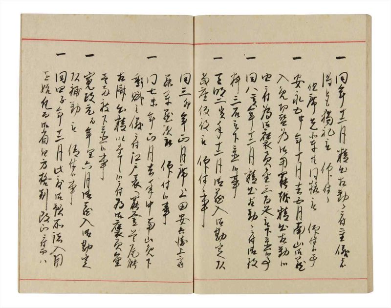 諸士系譜　巻之343　ひ之部14 - ページ 74