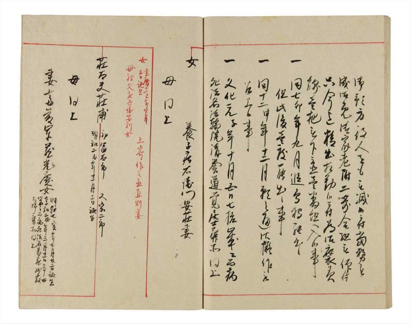 諸士系譜　巻之343　ひ之部14 - ページ 75