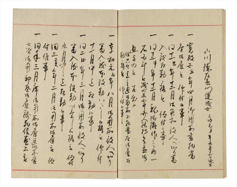 諸士系譜　巻之343　ひ之部14 - ページ 76