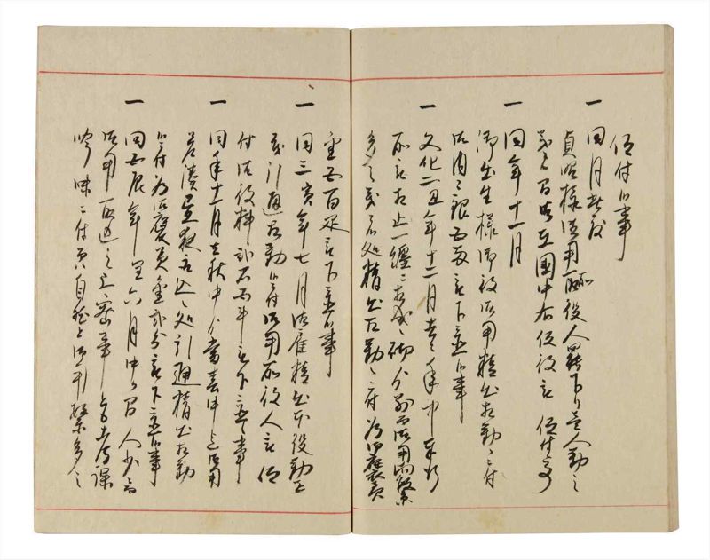 諸士系譜　巻之343　ひ之部14 - ページ 77