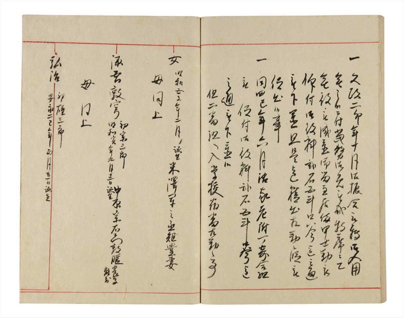 諸士系譜　巻之343　ひ之部14 - ページ 79