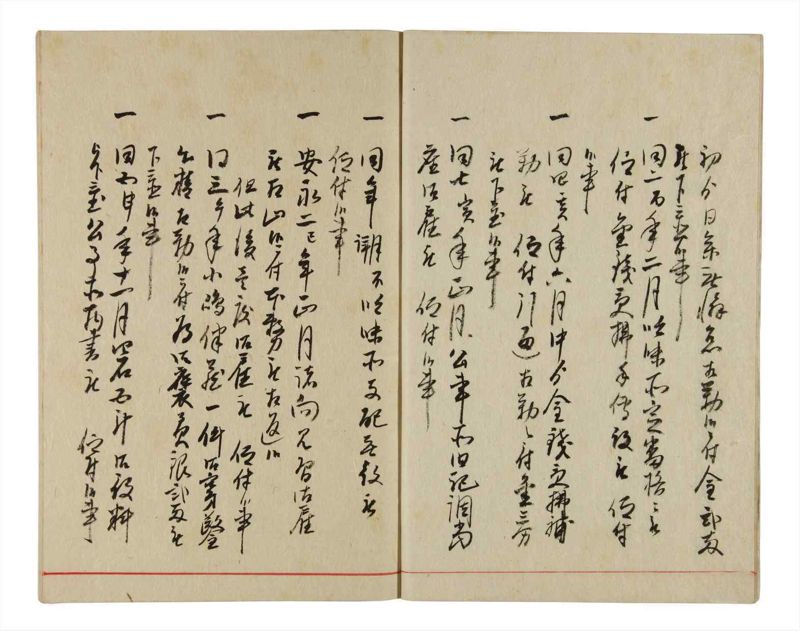 諸士系譜　巻之344　ひ之部15 - ページ 6