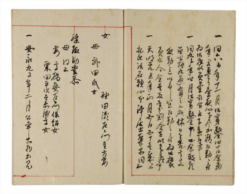 諸士系譜　巻之344　ひ之部15 - ページ 7