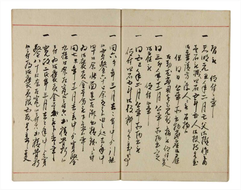 諸士系譜　巻之344　ひ之部15 - ページ 8