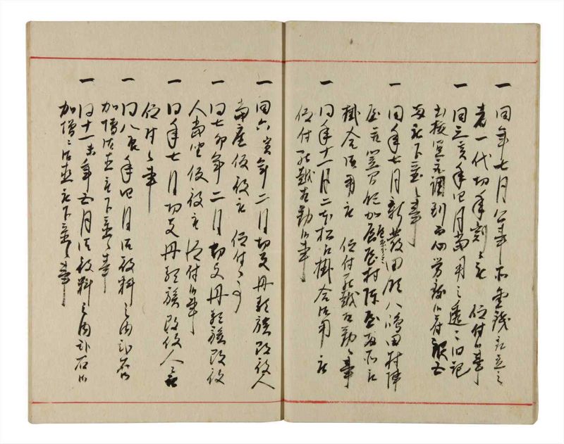 諸士系譜　巻之344　ひ之部15 - ページ 9