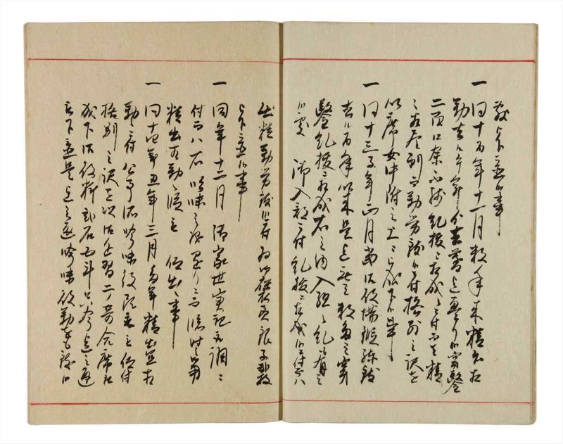 諸士系譜　巻之344　ひ之部15 - ページ 11