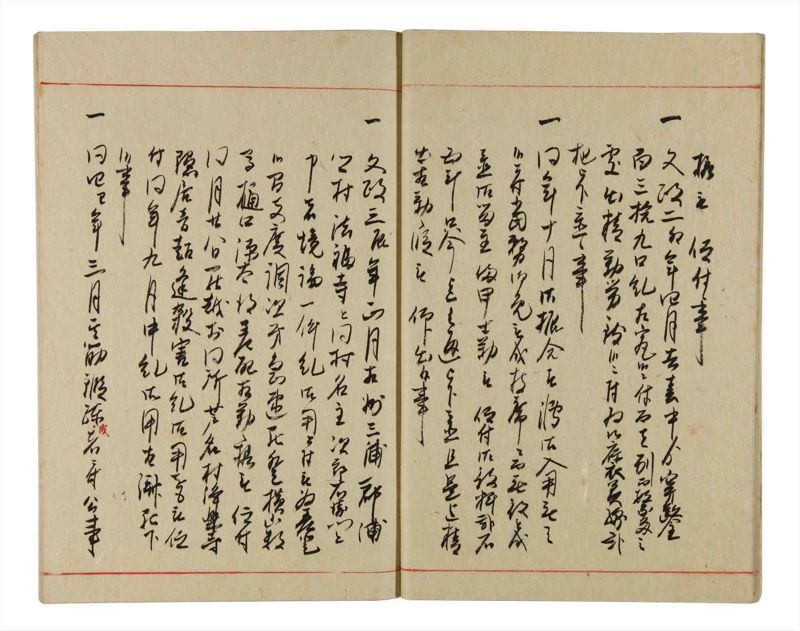 諸士系譜　巻之344　ひ之部15 - ページ 12