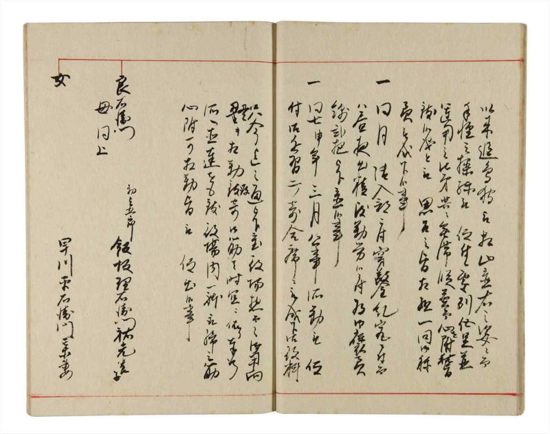 諸士系譜　巻之344　ひ之部15 - ページ 14