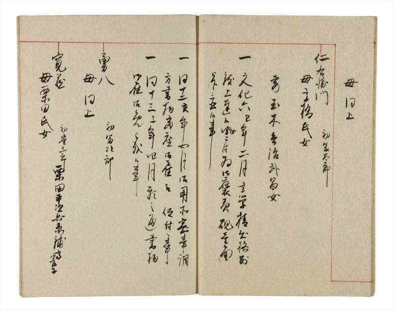 諸士系譜　巻之344　ひ之部15 - ページ 15