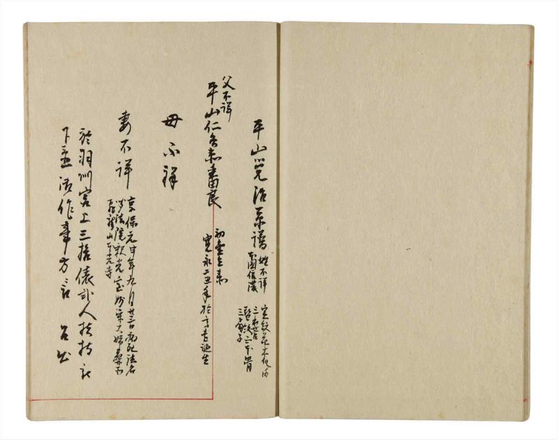 諸士系譜　巻之344　ひ之部15 - ページ 17