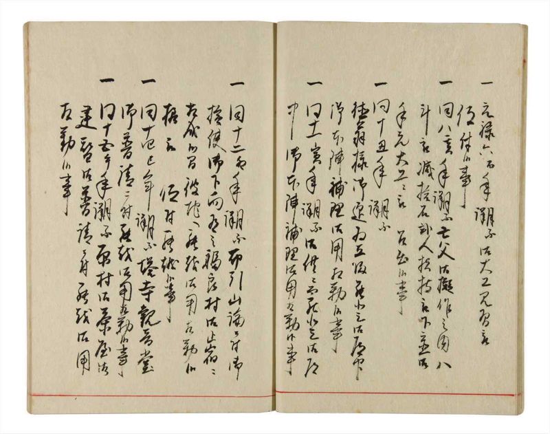 諸士系譜　巻之344　ひ之部15 - ページ 19