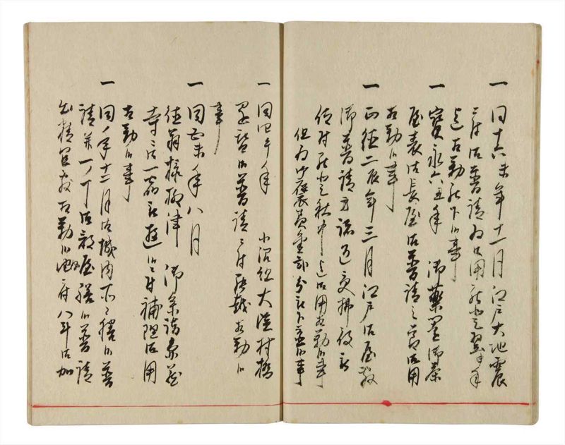 諸士系譜　巻之344　ひ之部15 - ページ 20